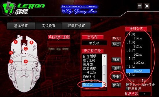 雷腾S12鼠标驱动 V1.0 官方版图1