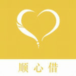顺心借下载 v1.0 安卓版