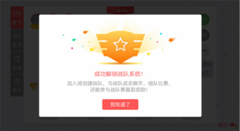 贪吃蛇大作战怎么跟好友一起玩 贪吃蛇大作战开黑方法介绍