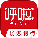 长沙银行呼啦app