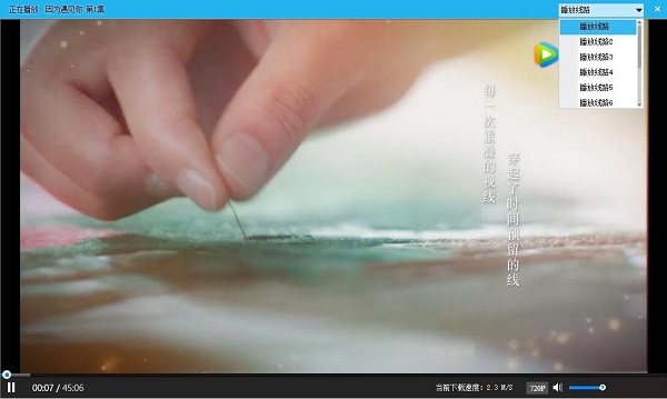 天蓝播放器 1.4 绿色版图1