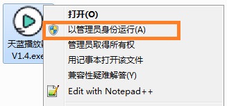 天蓝播放器 1.4 绿色版图4