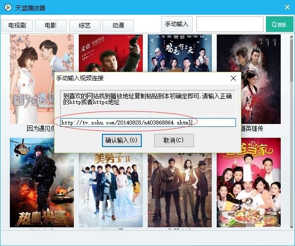 天蓝播放器 1.4 绿色版图6