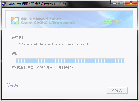 通用条码标签设计系统(label matrix) v8.1 中文破解版图1