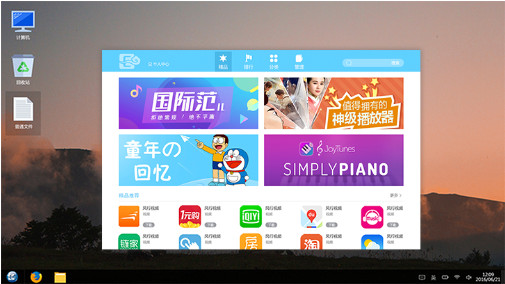 EmindOS官方下载 v4.0 SP1免费版图2