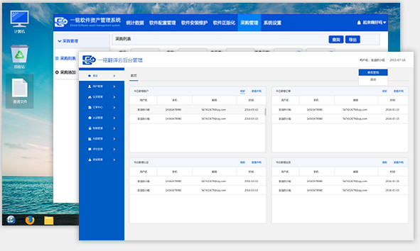 EmindOS官方下载 v4.0 SP1免费版图4