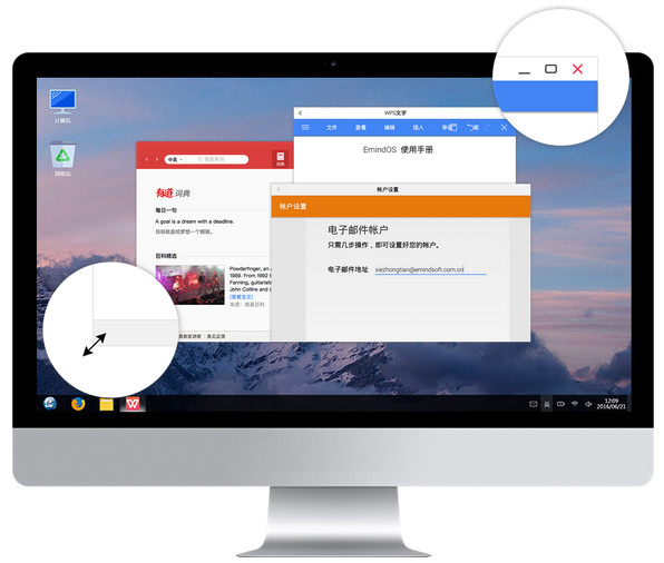 EmindOS官方下载 v4.0 SP1免费版图6