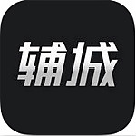 辅城app下载