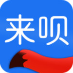 来贝记账