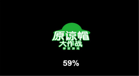 原谅帽大作战玩法技巧攻略