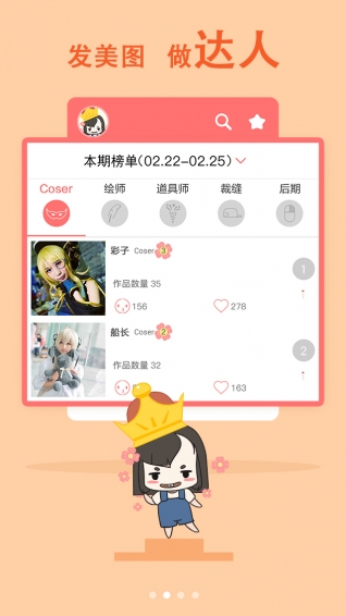 漫漫哒app下载 v3.4.3 安卓版图1