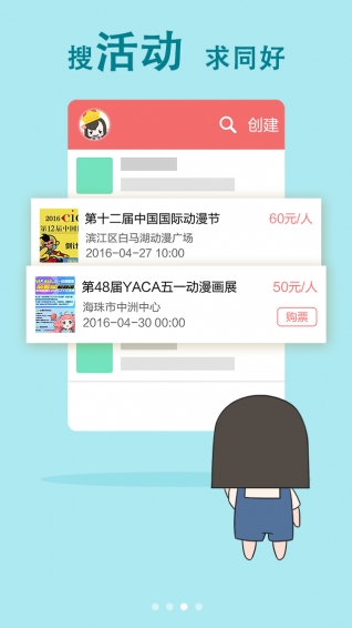 漫漫哒app下载 v3.4.3 安卓版图2