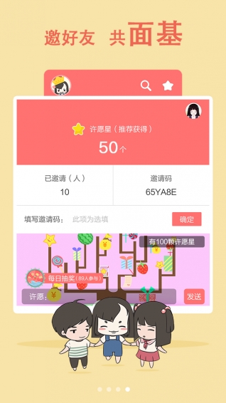 漫漫哒app下载 v3.4.3 安卓版图3