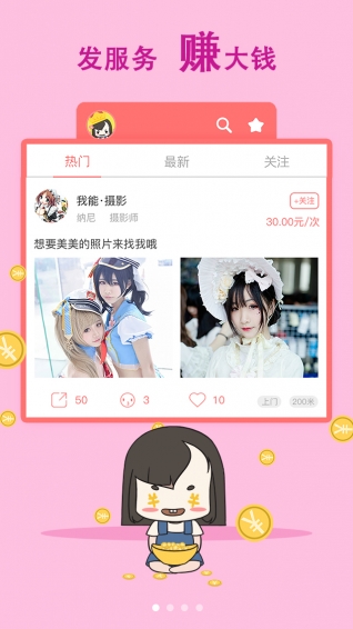 漫漫哒app下载 v3.4.3 安卓版图4