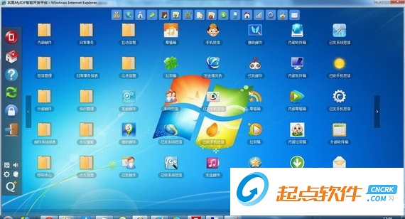 名易oa协同办公系统 v1.3.0.0 最新版图1