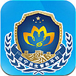 济宁公安app下载 v1.2.0 安卓版 