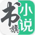 书旗小说电脑版下载 v10.6.9.67 官方pc版