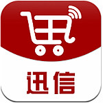 迅信商户版app