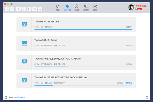 迅雷9 For Mac v3.1.8.3304 官方最新版图4