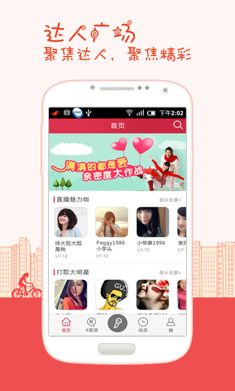 k歌达人 v5.5.9 最新电脑版图1