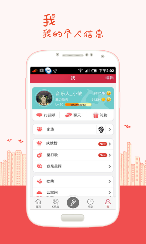 k歌达人 v5.5.9 最新电脑版图3