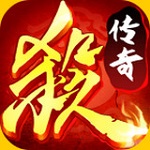 三国杀传奇360版