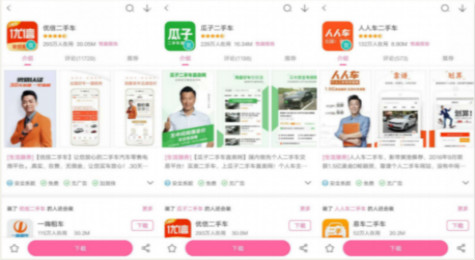 二手车app可靠吗 二手车软件哪个靠谱