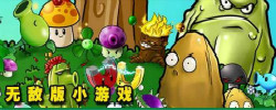 无敌版游戏大全
