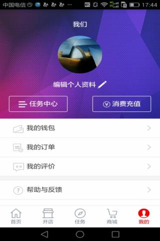 微东到家官方下载 v3.0.0 安卓版图1