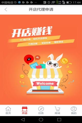 微东到家官方下载 v3.0.0 安卓版图3