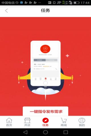 微东到家官方下载 v3.0.0 安卓版图4