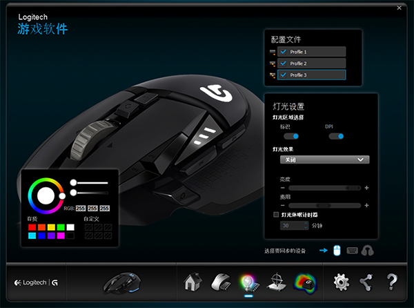 罗技G900驱动Mac版 V8.89.38 官方版图3