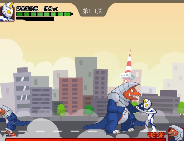 奥特曼兄弟联手2无敌版 中文免费版图2