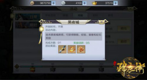 少年锦衣卫怎么升级快 少年锦衣卫新手快速升级攻略
