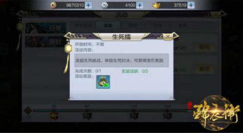 少年锦衣卫手游装备在哪刷 少年锦衣卫最强装备获取方法介绍