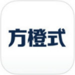 方橙式