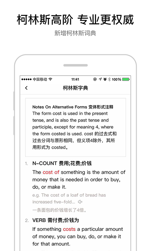 百度翻译电脑版下载 V7.9.0 pc版图3
