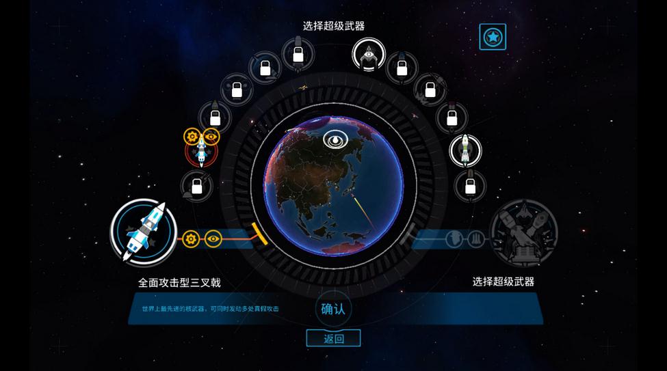 先发制人下载 中文免安装版图1