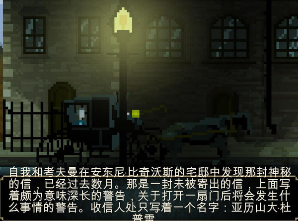 最后一扇门第二季中文版下载 免费绿色版图5