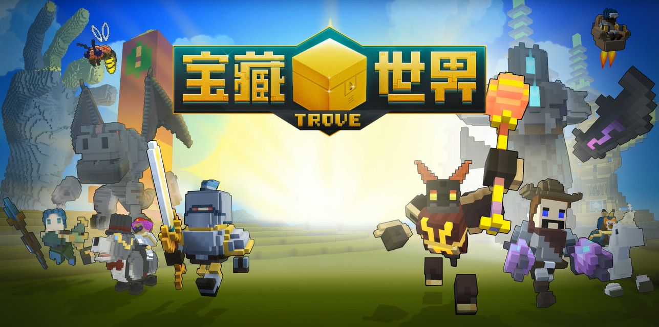 宝藏世界最新版 v3.0 官方版图1