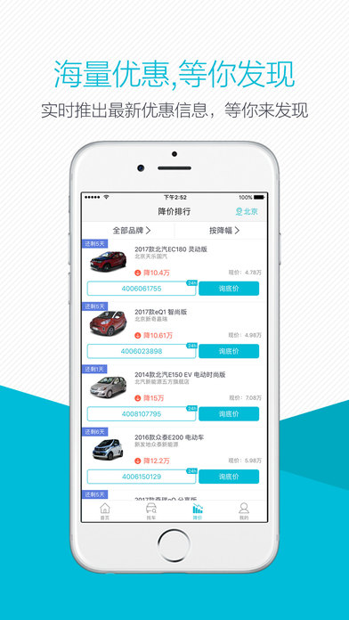 爱买车 v4.8.8 iPhone版图2