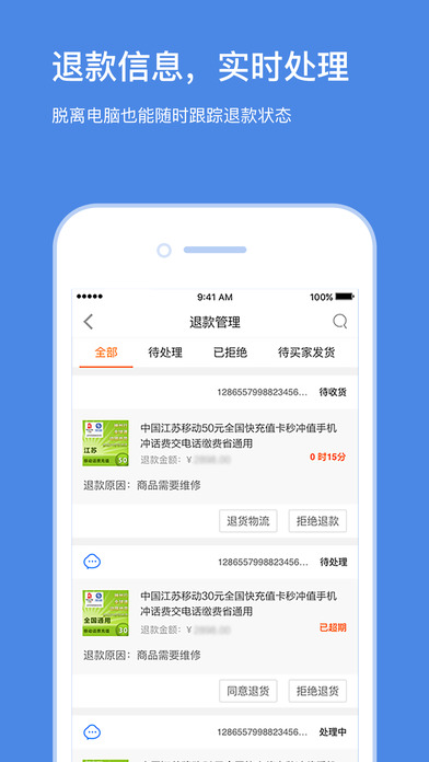 苏宁云台客户端 v2.2.0 iPhone版图3