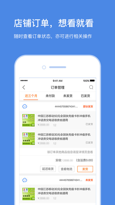 苏宁云台客户端 v2.2.0 iPhone版图5