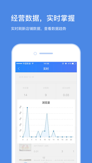 苏宁云台客户端 v2.2.0 iPhone版图4