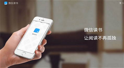 微信读书电台在哪儿 微信读书电台怎么用