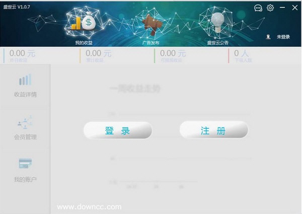 盛世云客户端下载 v1.1.2 官方正式版图1