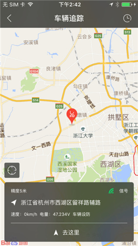 神骑出行 v1.0.8 iphone版图3