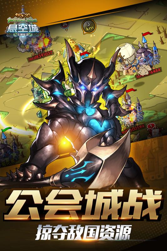 悬空城 v1.2.0 安卓版图3