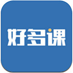 好多课app