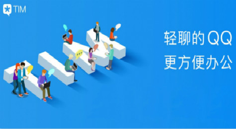 腾讯tim如何使用qq空间 tim怎么看qq空间